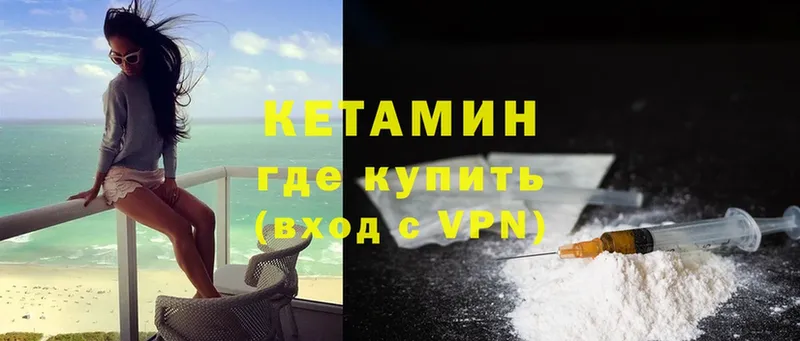 КЕТАМИН ketamine  Белый 